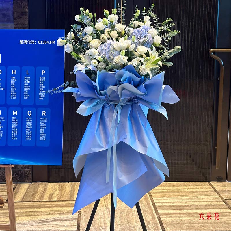 蓝色三脚架花篮,吉祥幸福如意(实拍照)