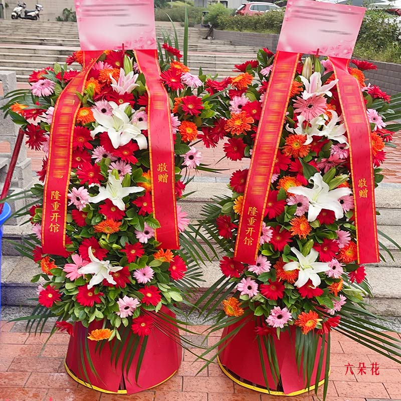 开业花篮/明天更美好(实拍照)