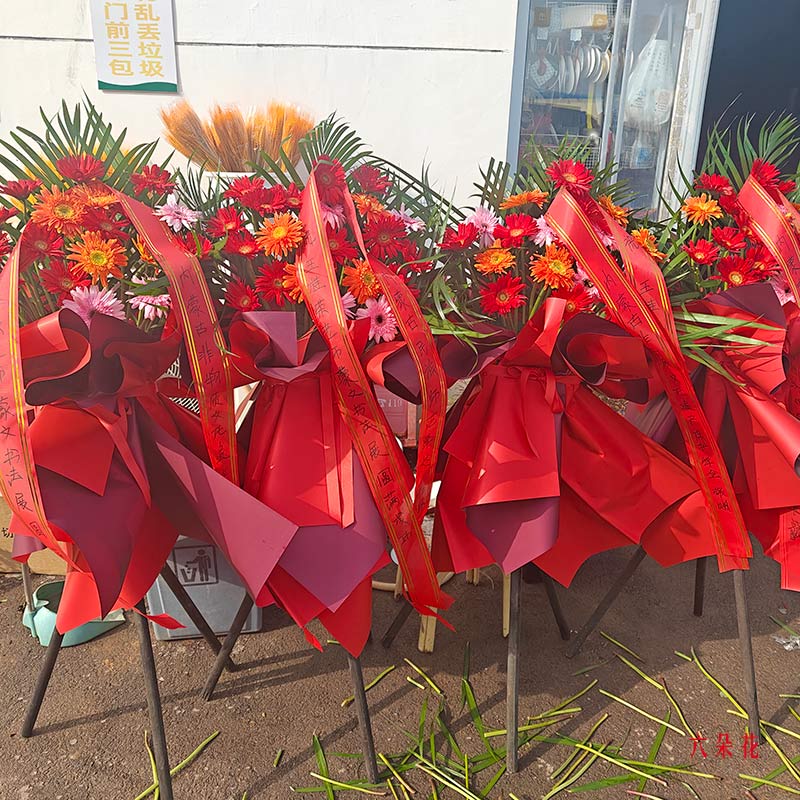 26朵各色扶郎花三脚架花篮,生意旺百业兴(实拍照)