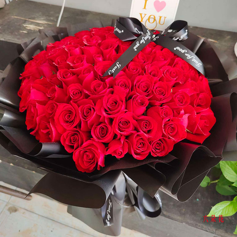 99朵红玫瑰,只为有你(实拍照)