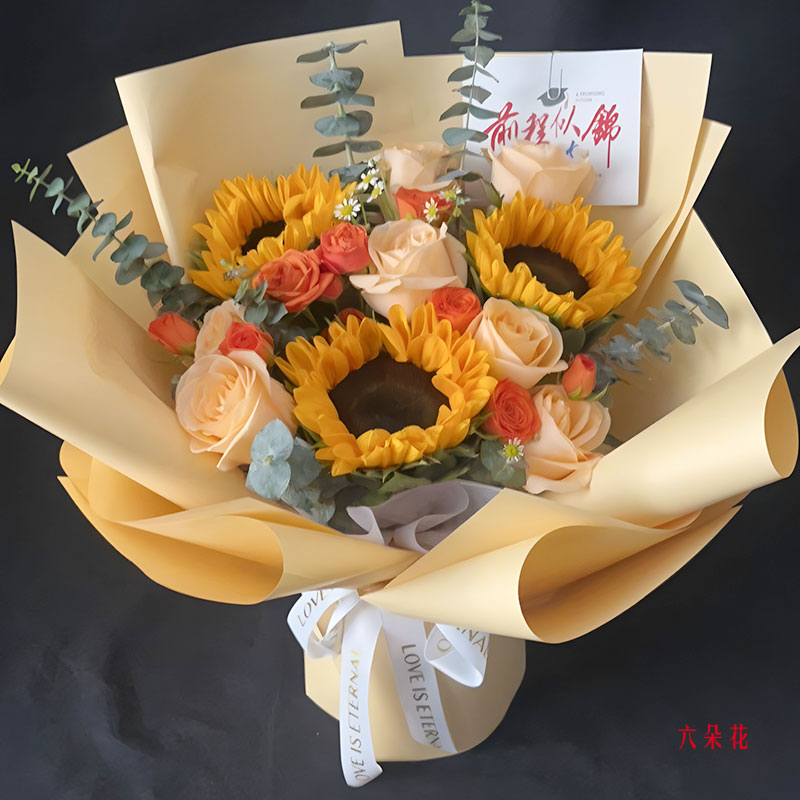 7朵香槟玫瑰3朵向日葵,实现你的梦想(实拍照)