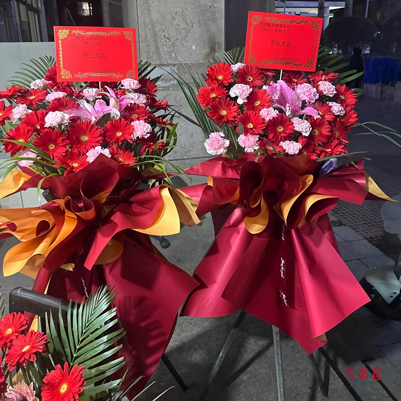 三脚架扶郎花康乃馨花篮,开店大吉(实拍照)