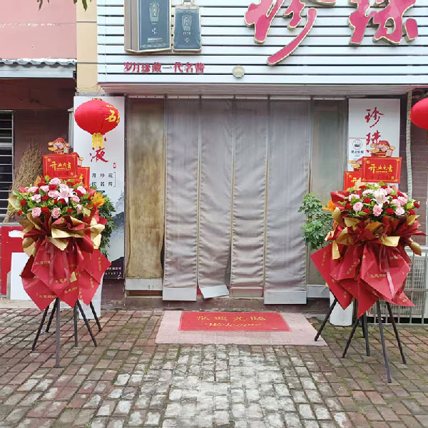 送南漳县小西门华凯酒店旁汤家厨房的鲜花实拍图